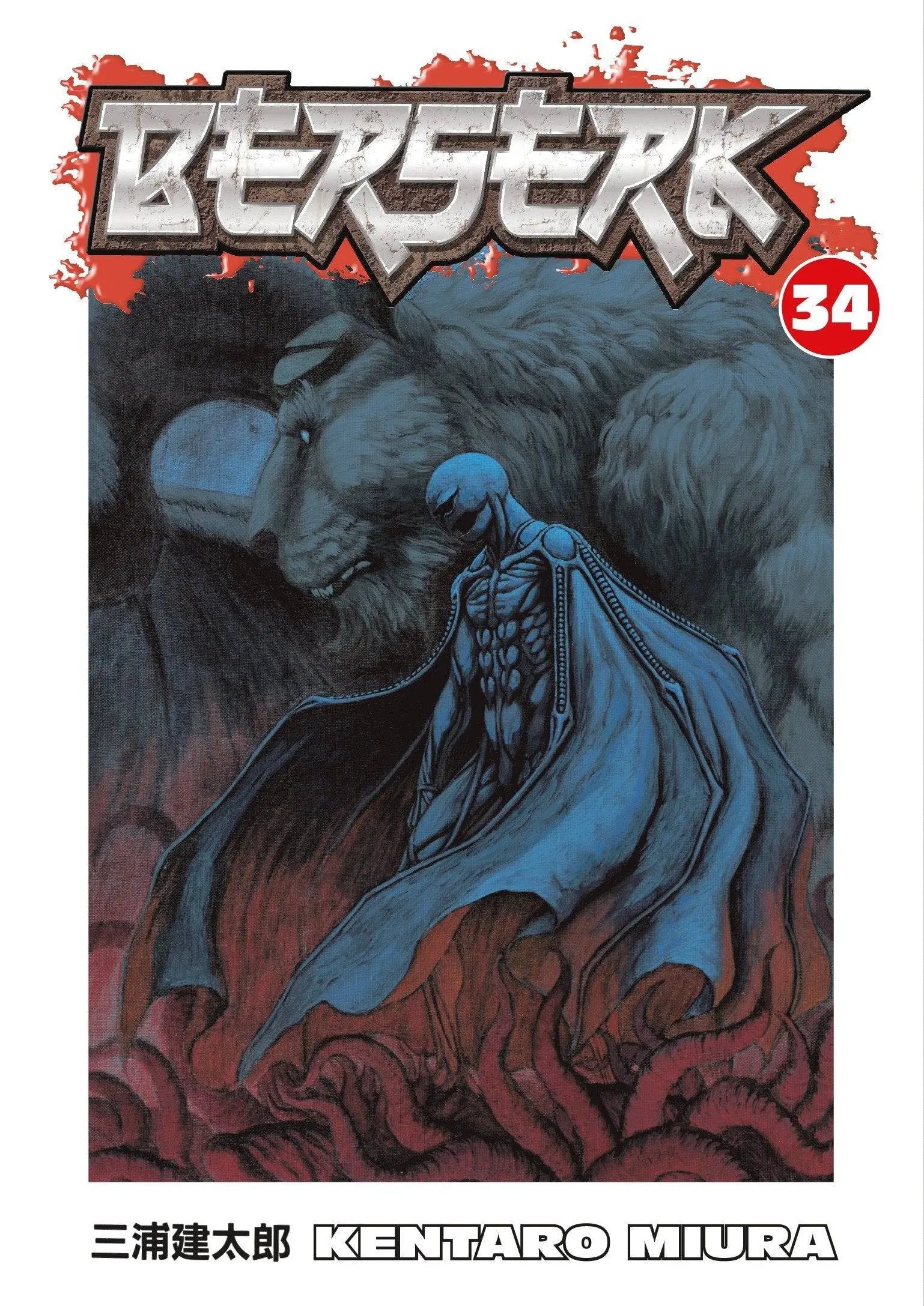 Berserk Volume 34 Paperback  Illustrated, Sept. 21 2010 King Gaming